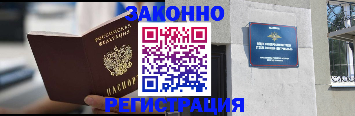 временная регистрация госуслуги в Могочи