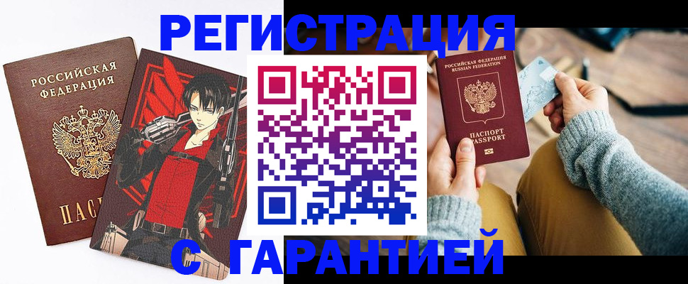 прописка иностранных граждан в Могочи