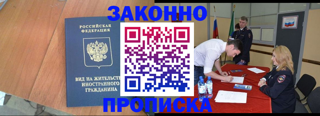 временная регистрация госуслуги в Могочи