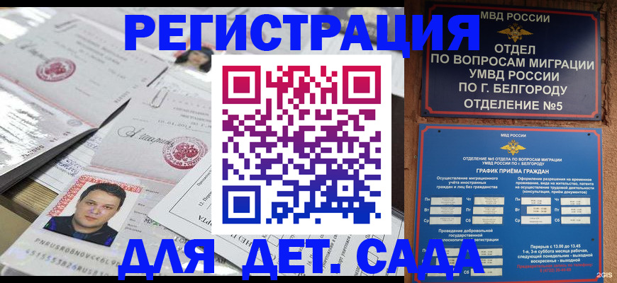 прописка от собственника в Могочи