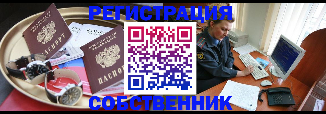 временная регистрация поиск в Могочи