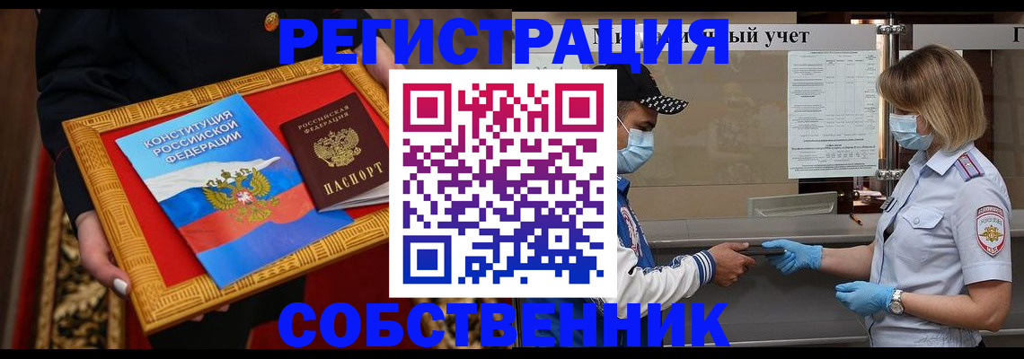 прописка регистрация в Могочи