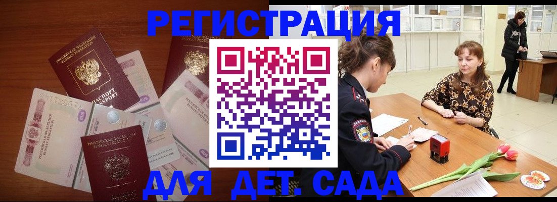 временная регистрация госуслуги в Могочи