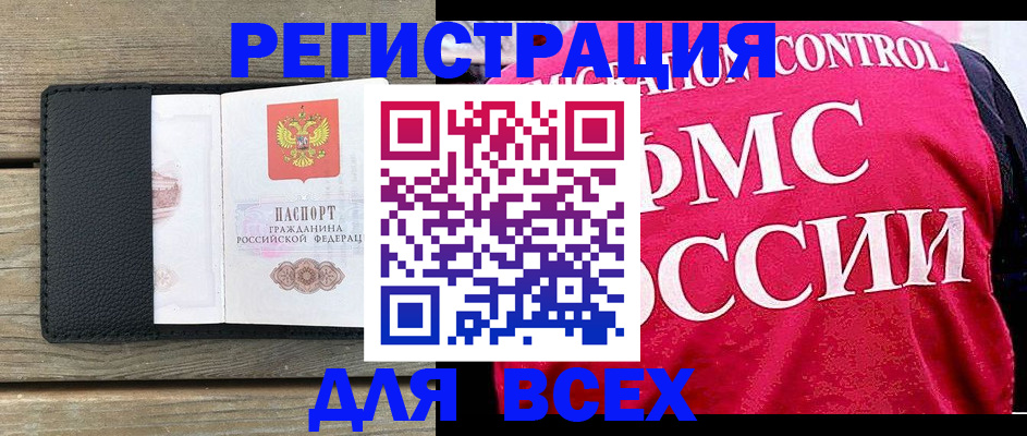 прописка регистрация в Могочи